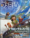 週刊 ファミ通 2026年 2/19号 [雑誌]
