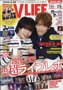 TVライフ愛知・岐阜・三重版 2026年 2/6号 [雑誌]