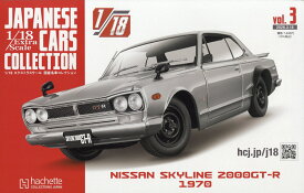 隔週刊 1/18エクストラスケール 国産名車コレクション 2026年 2/18号 [雑誌]