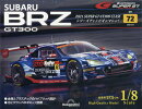 週刊 SUBARU BRZ GT300 2026年 2/24号 [雑誌]