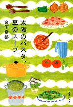 楽天ブックス くまちゃん 角田光代 本