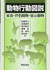 楽天市場 動物行動図説の通販
