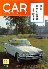 CG REVIVAL 外車と国産車を比較する