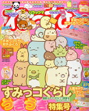 ねーねー 2016年 02月号 [雑誌]