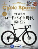 CYCLE SPORTS (サイクルスポーツ) 2026年 2月号 [雑誌]