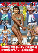 ボディビルディング 2026年 2月号 [雑誌]