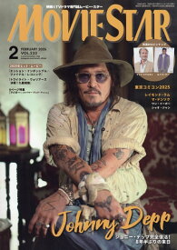 ムービースター 2026年 2月号 [雑誌]