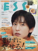 ESSE (エッセ) 2026年 2月号 [雑誌]