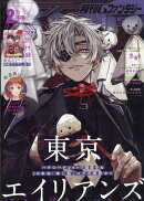 月刊 G Fantasy (ファンタジー) 2026年 2月号 [雑誌]