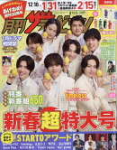 月刊 ザテレビジョン関西版 2026年 2月号 [雑誌]