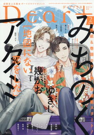 Dear+ (ディアプラス) 2026年 2月号 [雑誌]