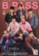 BACKSTAGE PASS (バックステージ・パス) 2026年 2月号 [雑誌]