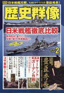 歴史群像 2026年 2月号 [雑誌]