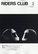 RIDERS CLUB (ライダース クラブ) 2026年 2月号 [雑誌]