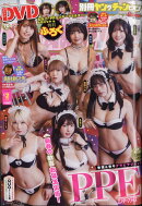 別冊ヤングチャンピオン 2026年 2/15号 [雑誌]