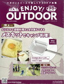 隔週刊 エンジョイ!アウトドア ENJOY! OUTDOOR 2026年 2/18号 [雑誌]
