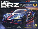 週刊 SUBARU BRZ GT300 2026年 2/17号 [雑誌]