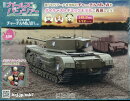 週刊 ガールズ&パンツァー Mk.IV歩兵戦車 チャーチルMk.VIIをつくる 2026年 2/4号 [雑誌]