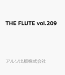 THE FLUTE vol.209