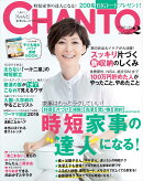 CHANTO (チャント) 2016年 02月号 [雑誌]