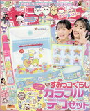 キラピチ 2026年 2月号 [雑誌]