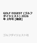 GOLF DIGEST (ゴルフダイジェスト) 2026年 2月号 [雑誌]