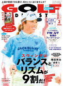 GOLF DIGEST (ゴルフダイジェスト) 2026年 2月号 [雑誌]
