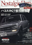 Nostalgic Hero (ノスタルジック ヒーロー) 2026年 2月号 [雑誌]