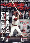 ベースボールマガジン 2026年 2月号 [雑誌]