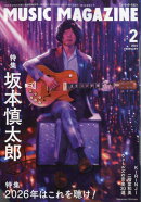 MUSIC MAGAZINE (ミュージックマガジン) 2026年 2月号 [雑誌]