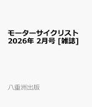 モーターサイクリスト 2026年 2月号 [雑誌]