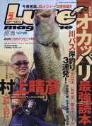 Lure magazine (ルアーマガジン) 2026年 2月号 [雑誌]