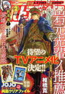 ウルトラジャンプ 2026年 2月号 [雑誌]