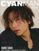 CYAN MAN (������ �ޥ�)26ǯ2������� KOHEI SHOJI EDITION 2026ǯ 2��� [����]