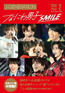 J-GENERATION (ジェイジェネレーション) 2026年 2月号 [雑誌]