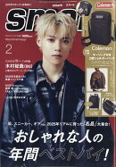 smart (スマート) 2026年 2月号 [雑誌]