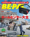 BE-PAL(ビーパル) 2026年 2月号 [雑誌]