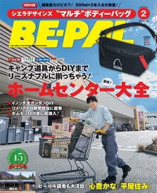 BE-PAL(ビーパル) 2026年 2月号 [雑誌]