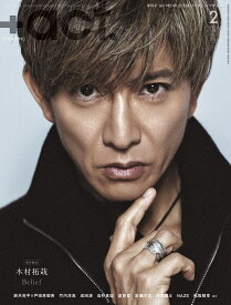 +act. (プラスアクト) 2026年 2月号 [雑誌]