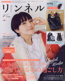 リンネル 2026年 2月号 [雑誌]