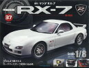 週刊 マツダRX-7 2026年 2/24号 [雑誌]