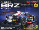 週刊 SUBARU BRZ GT300 2026年 2/10号 [雑誌]
