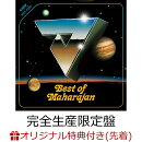 【楽天ブックス限定先着特典】ベスト・オブ・マハラージャン (完全生産限定盤 CD＋Blu-ray)(缶バッジ)