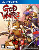 GOD WARS 〜時をこえて〜 PS Vita版