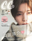 CanCam2026年2月号特別版 2026年 2月号 [雑誌]