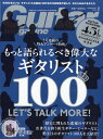 Guitar magazine (ギター・マガジン) 2026年 2月号 [雑誌]