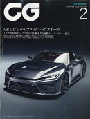 CG (カーグラフィック) 2026年 2月号 [雑誌]