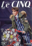 Le Cinq (ル・サンク) 2026年 2月号 [雑誌]