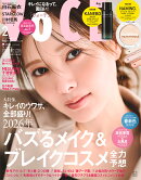 VOCE SPECIAL 2026年 2月号 [雑誌]