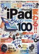 家電批評 2026年 2月号 [雑誌]